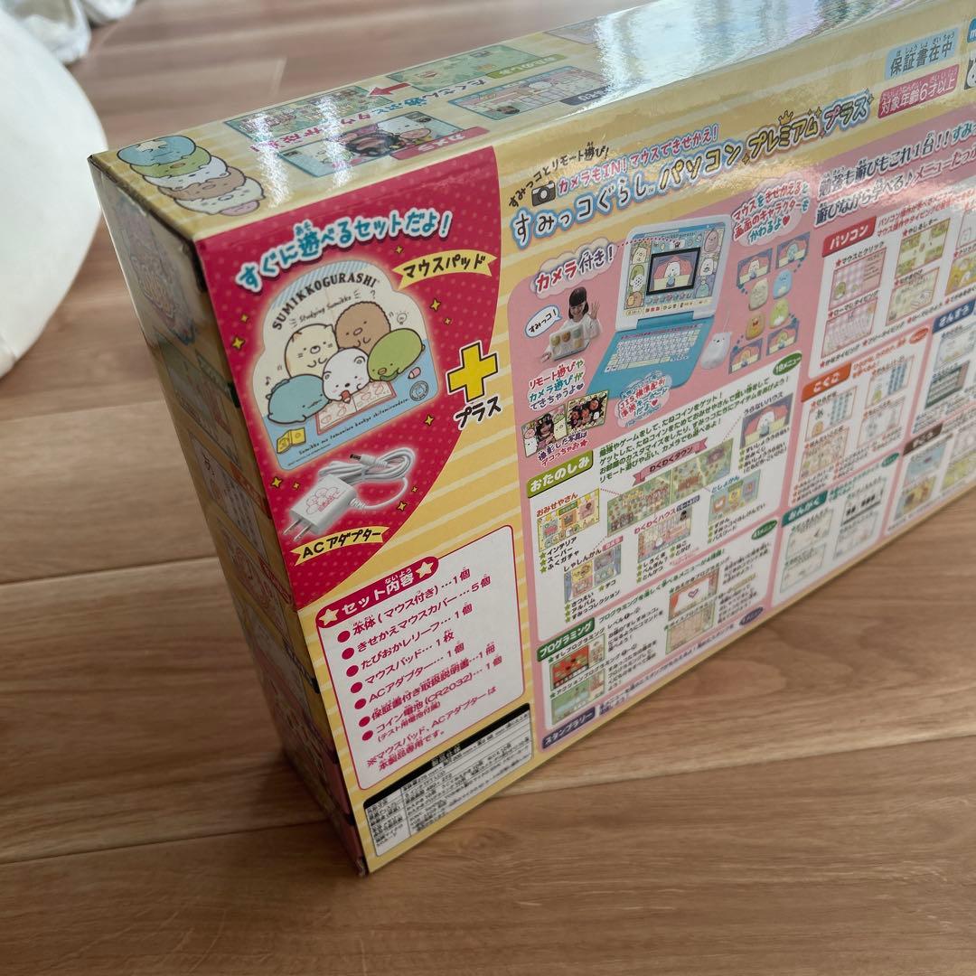 ⭐︎新品⭐︎カメラもIN!マウスできせかえ!すみっコぐらしパソコン プレミアムプラス