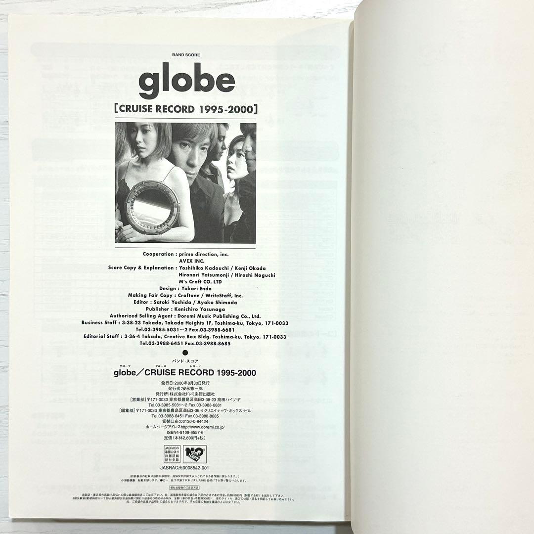 globe バンドスコア CRUISE RECORD 1995-2000 楽譜