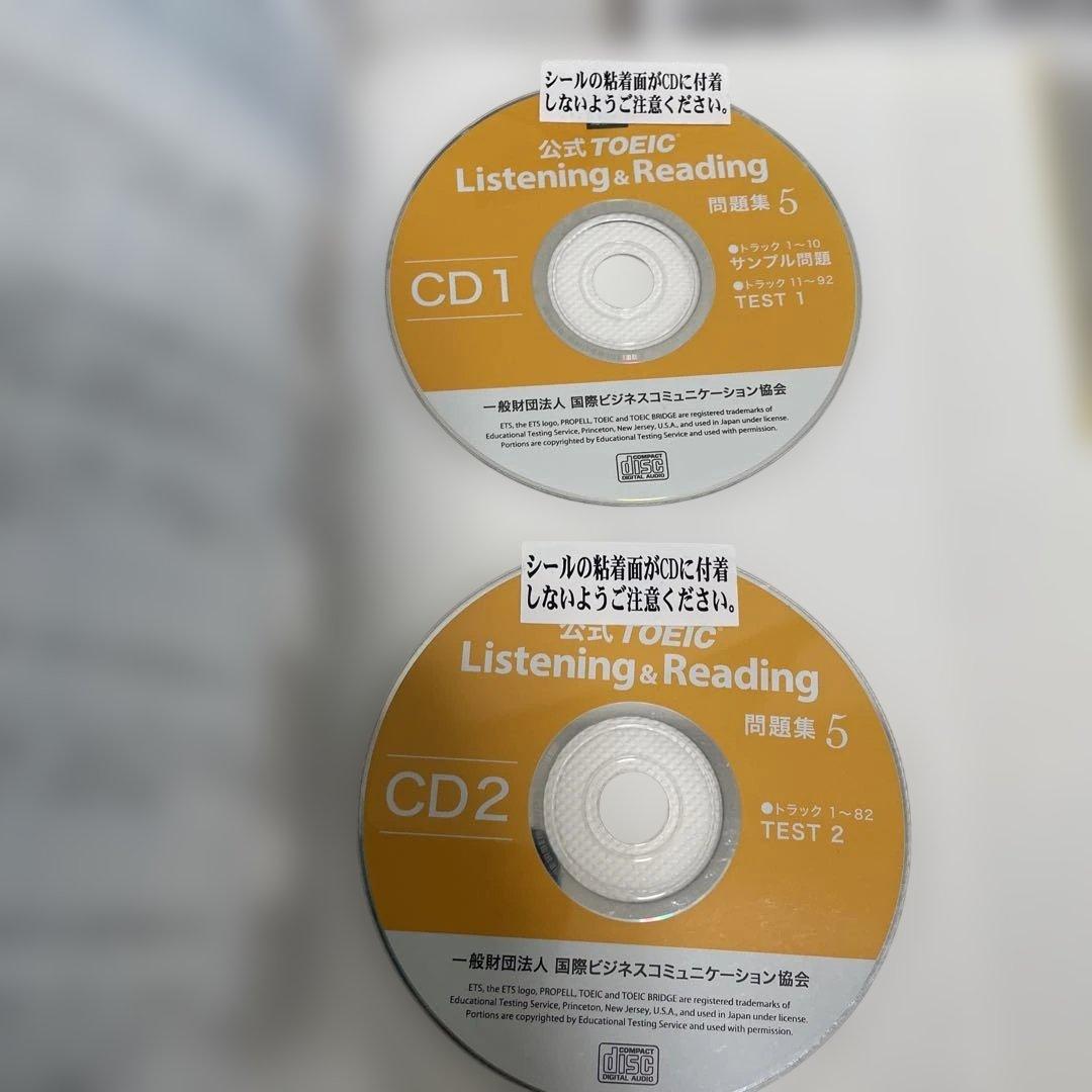 公式TOEIC Listening & Reading問題集 1 〜6セット