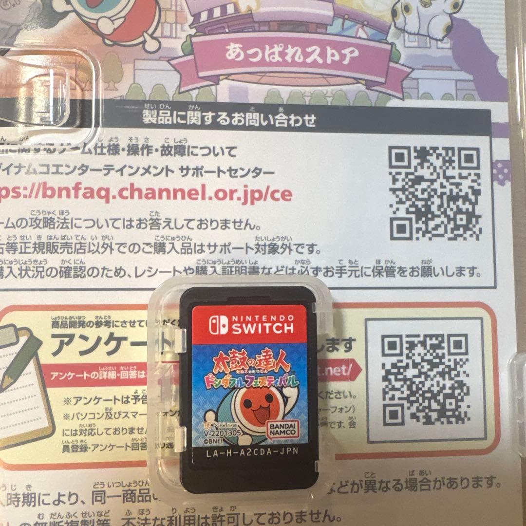 【即遊べるセット】太鼓の達人 ドンダフルフェスティバル太鼓バチセットSwitch