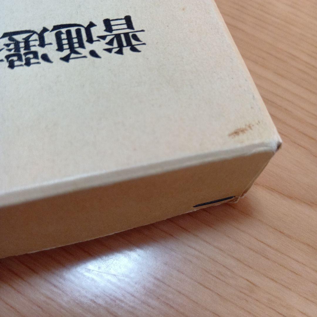 普通選挙制度成立史の研究　松尾尊允　松尾尊兊　岩波書店