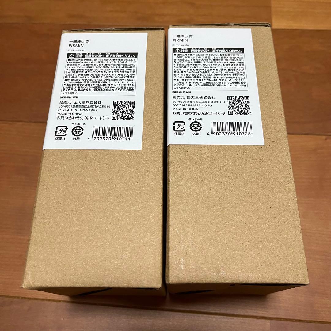 任天堂 ピクミン 一輪挿し　赤・青二点セット