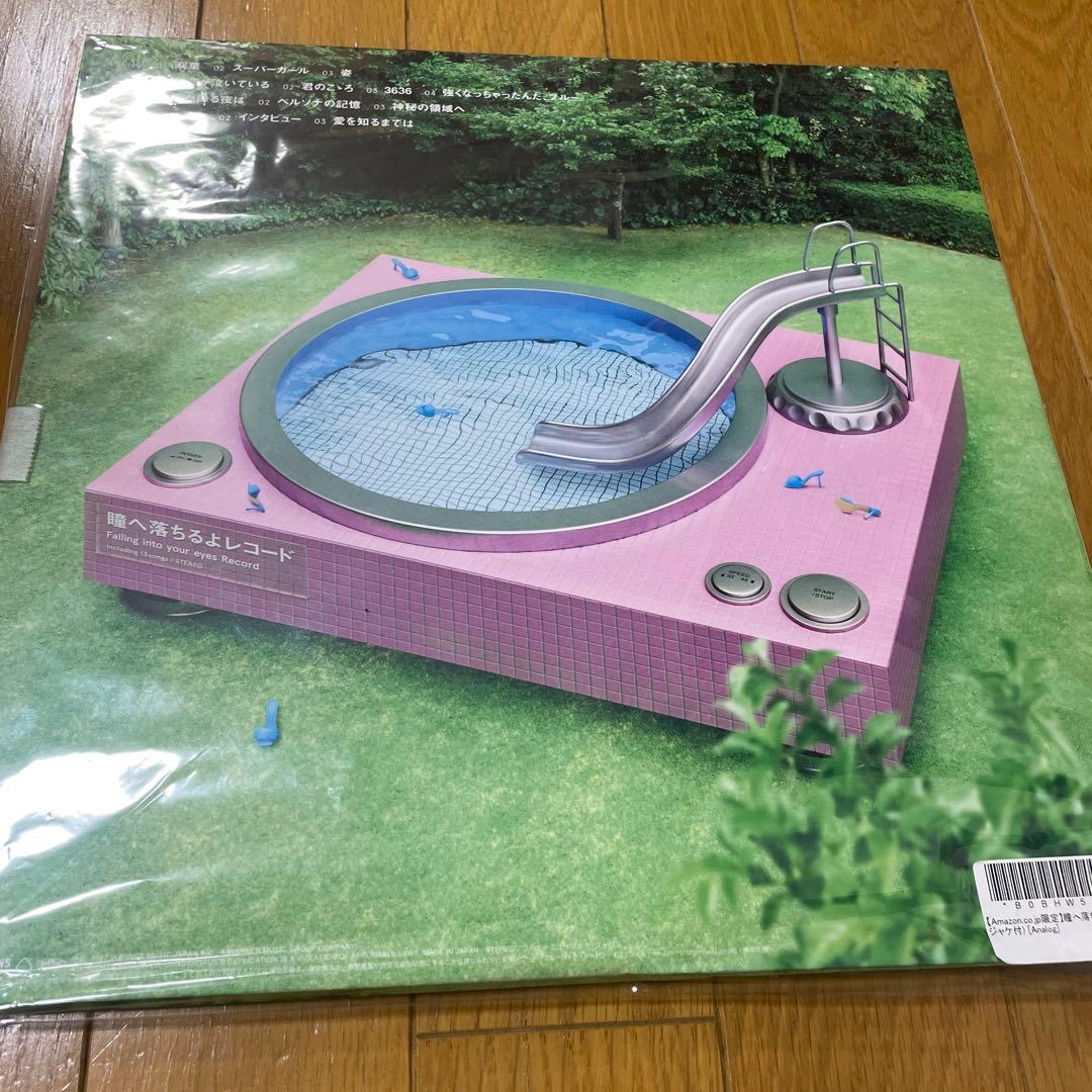 あいみょん /瞳へ落ちるよ レコード 完全生産限定盤2LP