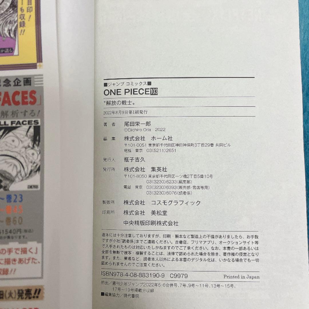 ONE PIECE ワンピース 103 104巻 初版 帯付 14冊セット 希少