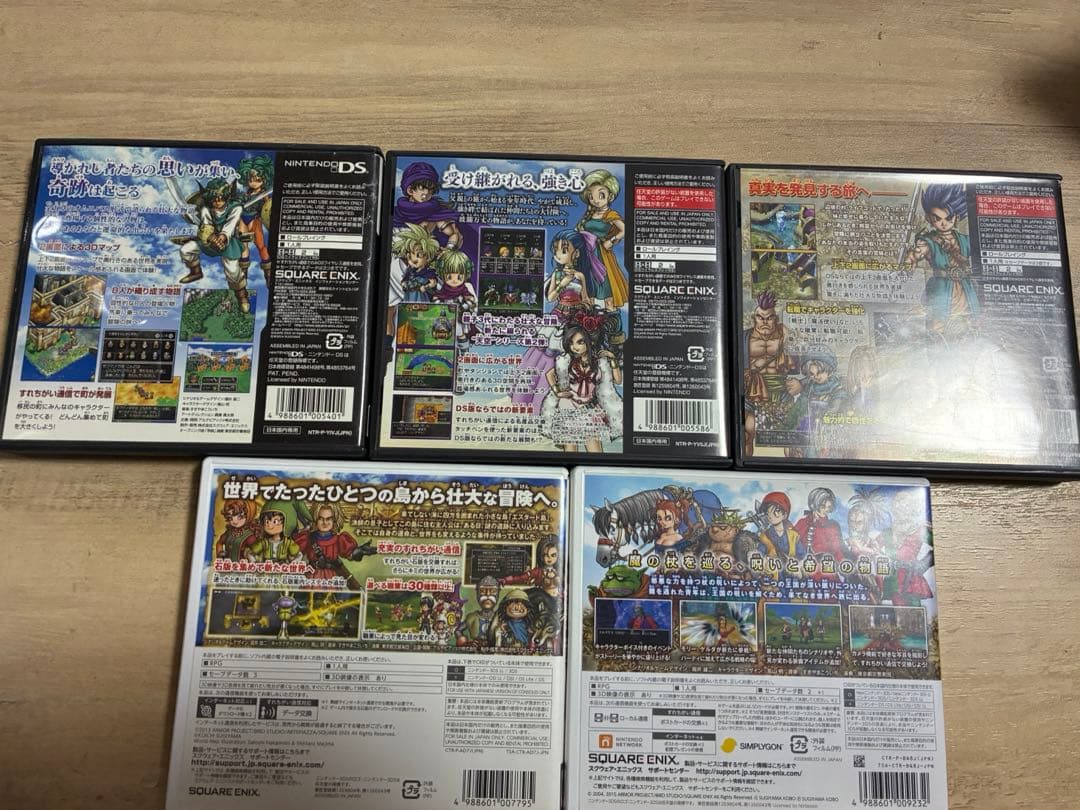 ドラゴンクエスト IV・V・Ⅵ・Ⅶ・VIII 5本セット