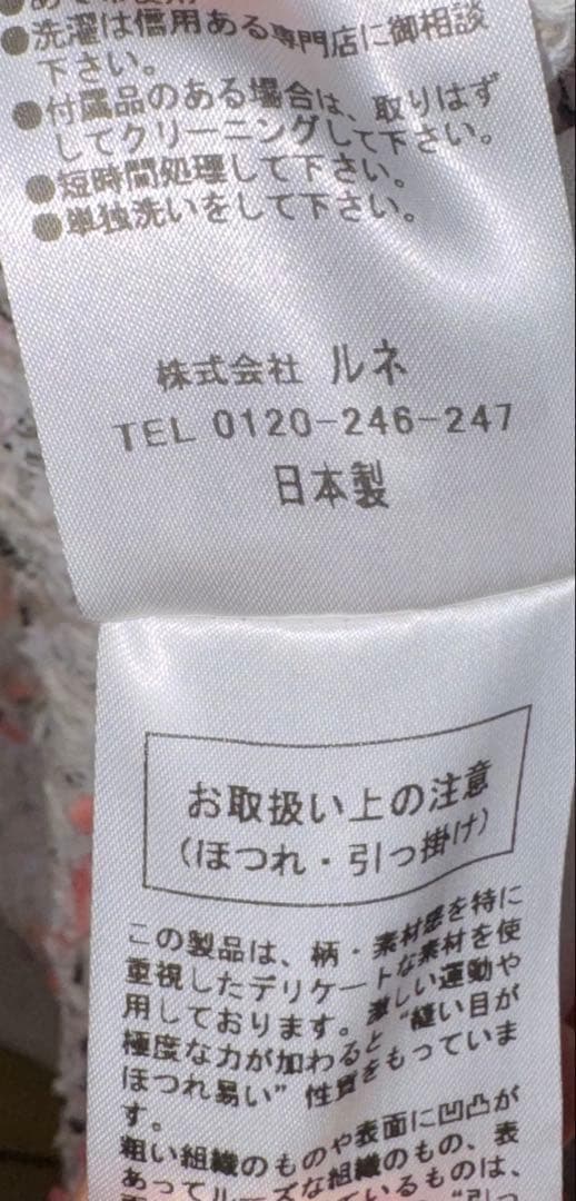 【Reneルネ】新品タグ付き定価154000円マリアケントツイードワンピース36