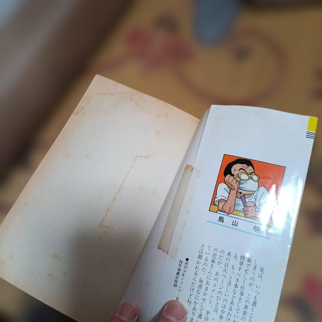 ドラゴンボール 全巻セット(抜けあり)