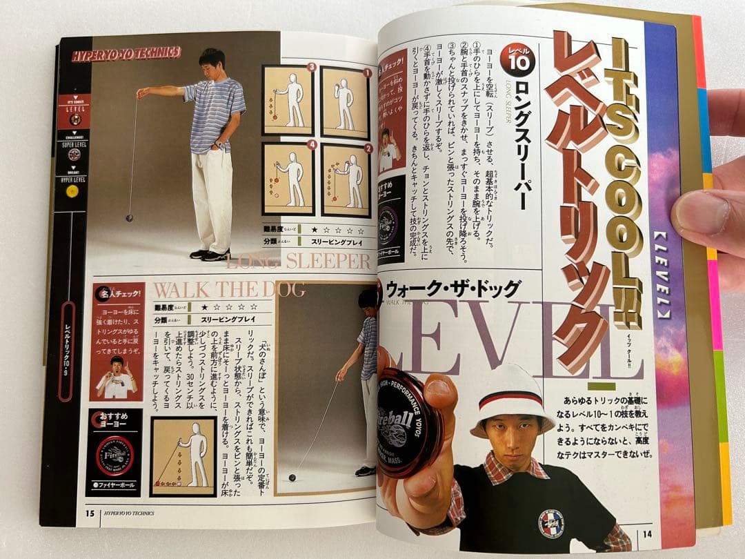 【希少】ハイパーヨーヨー公式ガイドブック 6冊 まとめ売り