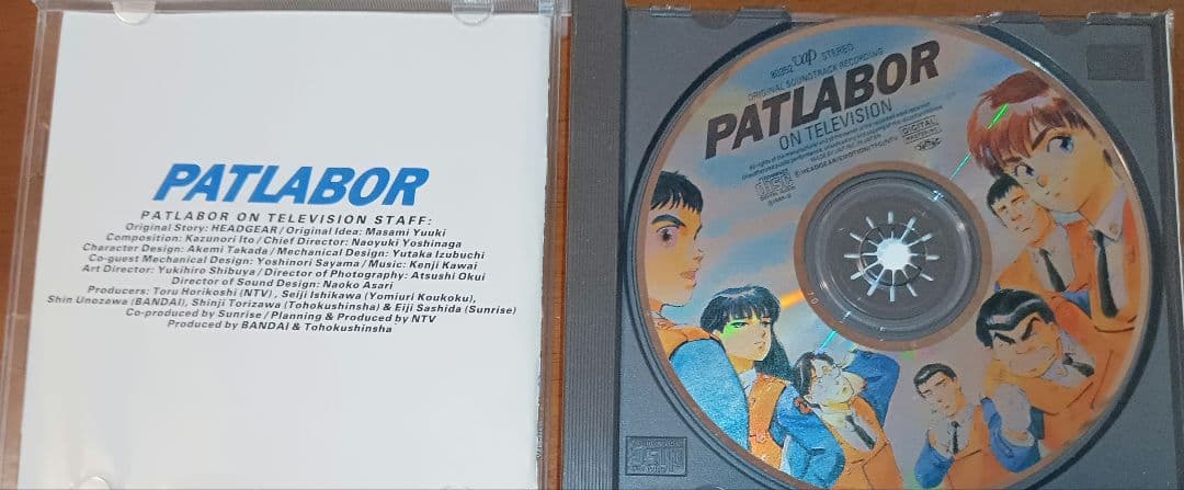機動警察パトレイバー サントラ ボーカルコレクション ソングコレクション CD
