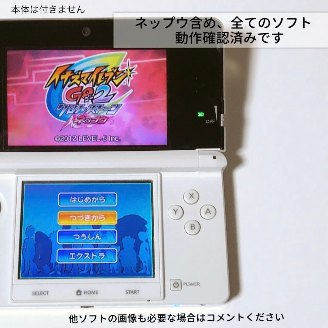 イナズマイレブンネップウ＆マリオなど3DS＆DSソフトまとめ売り ★限定セール★