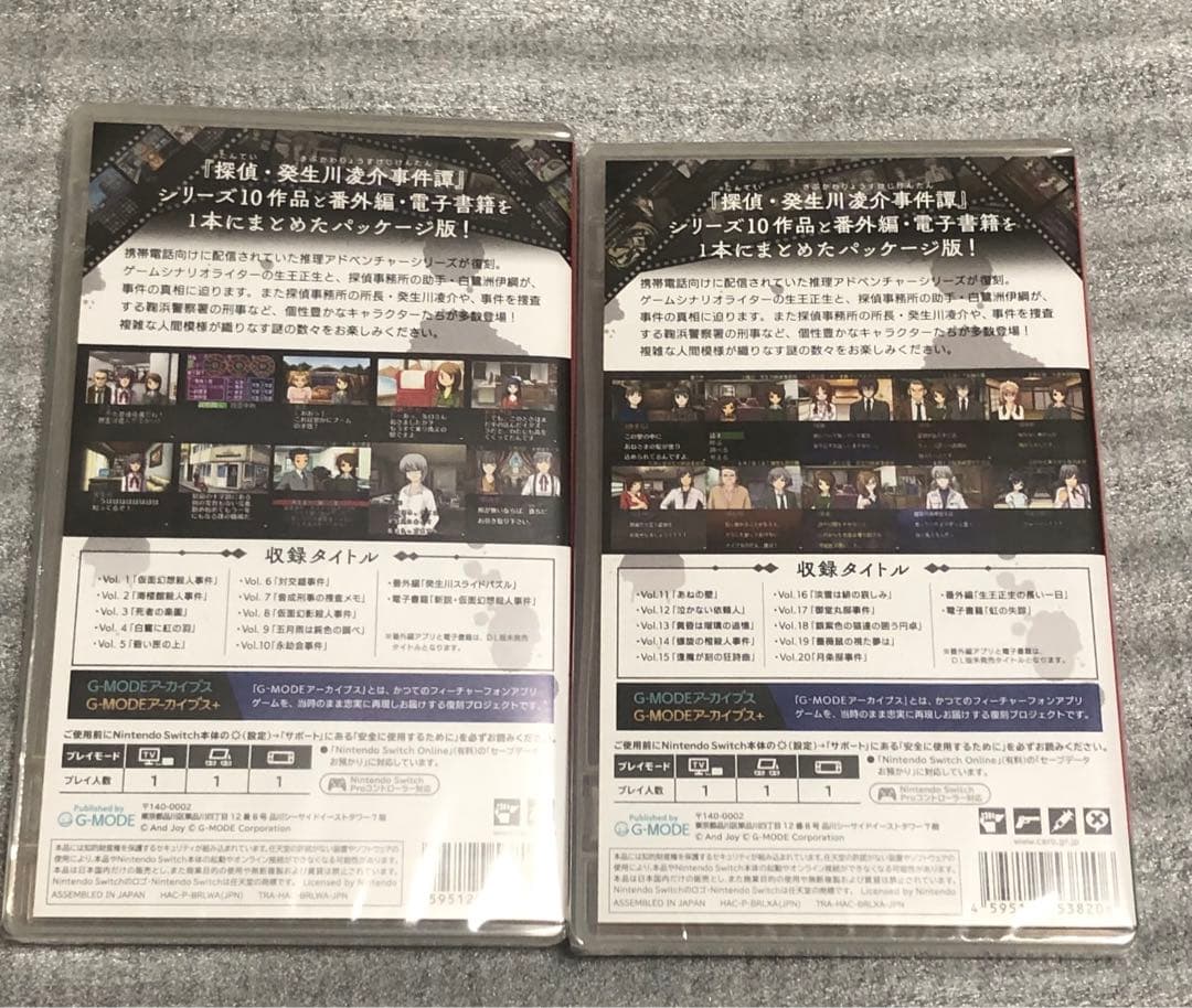 【Switch】探偵癸生川凌介事件譚コレクション 前後編セット