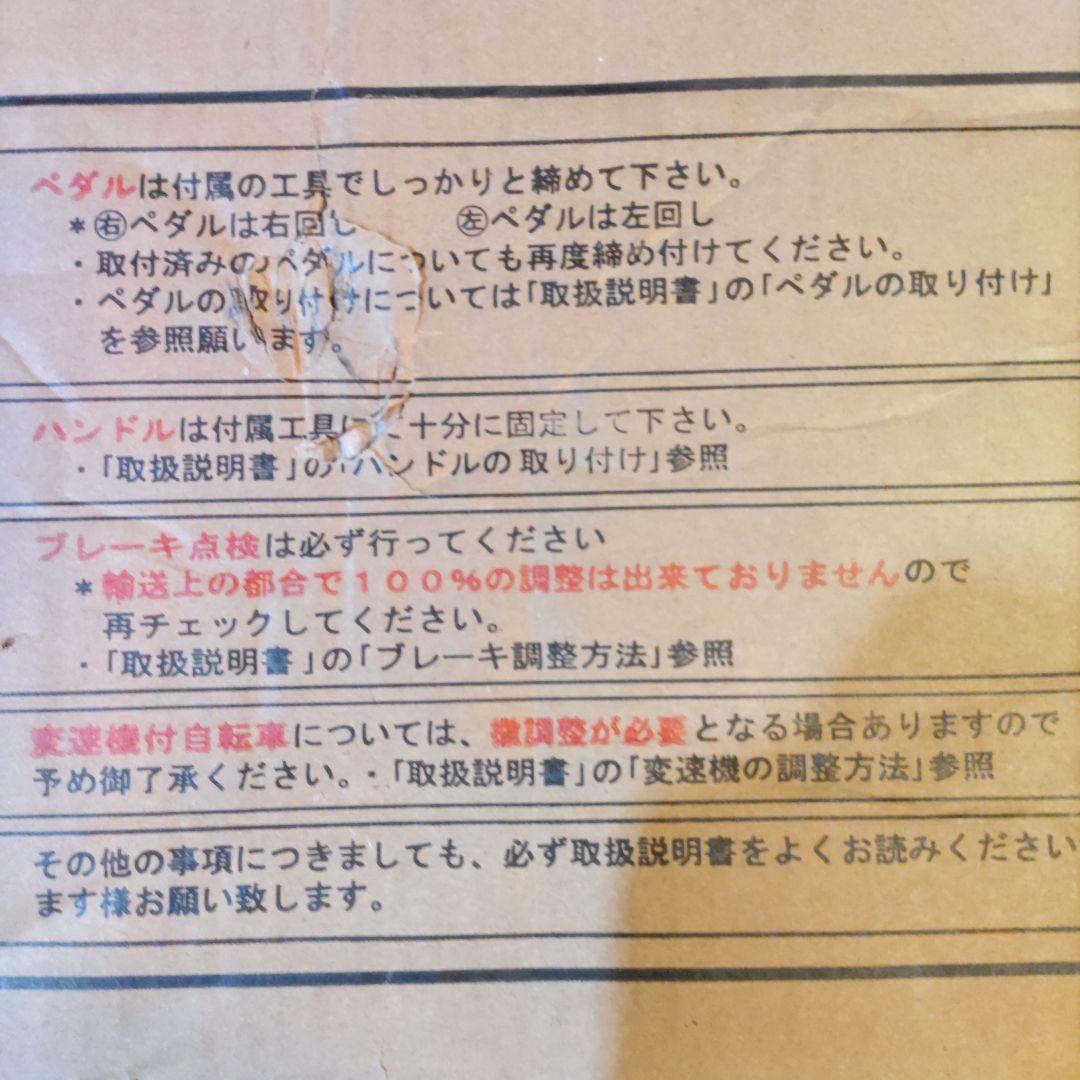 ☆だい☆GRAPHIS 001C 16インチ 幼児用自転車