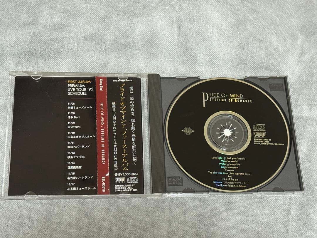【帯付】PRIDE OF MIND / SYSTEMS OF ROMANCE