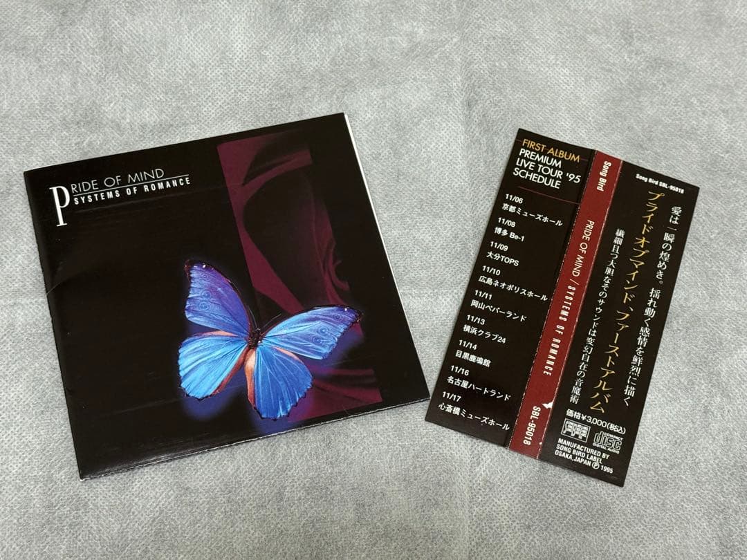 【帯付】PRIDE OF MIND / SYSTEMS OF ROMANCE