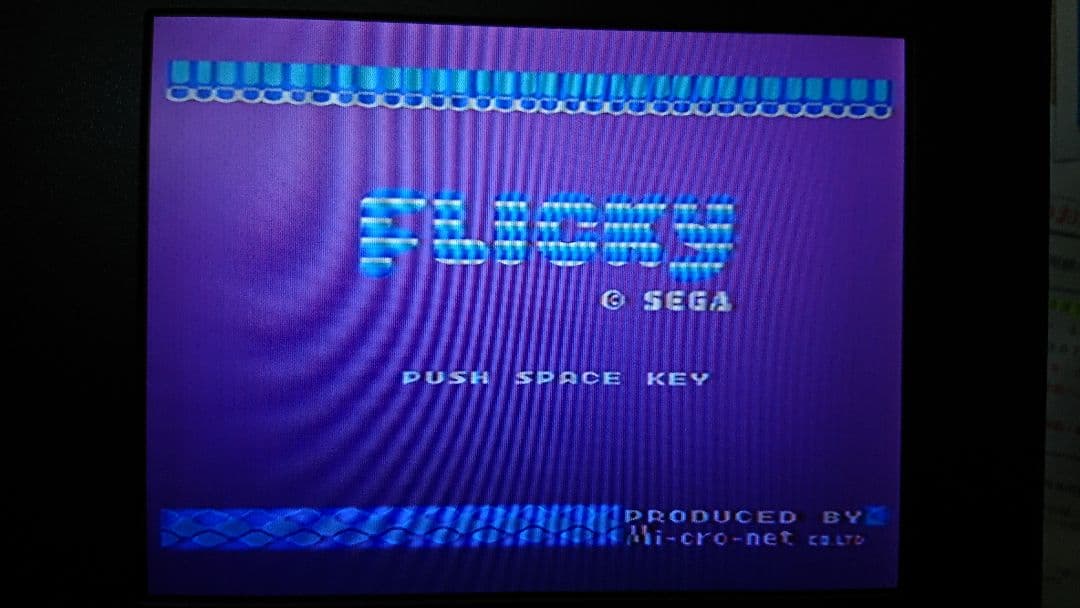 MSX, フリッキー、ROMのみ