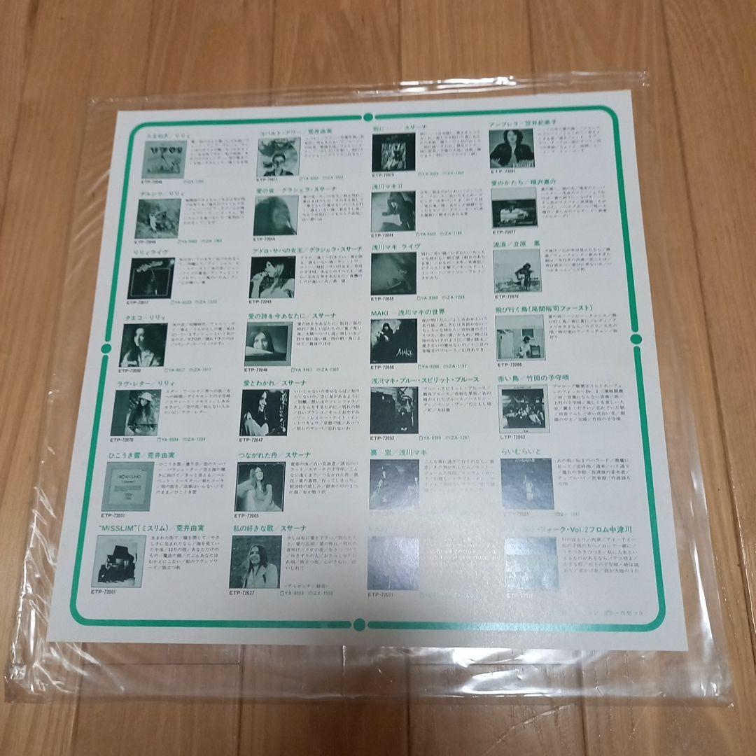荒井由美　アナログLPレコード　ミスリム　帯ライナーノーツ付き　未試聴品