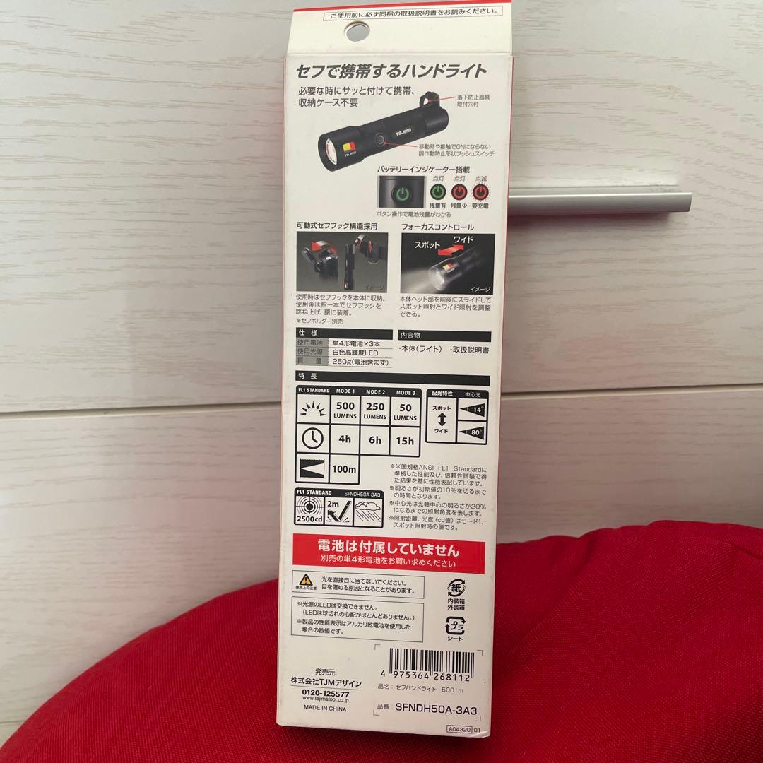 TAJIMA 500 BASIC 懐中電灯