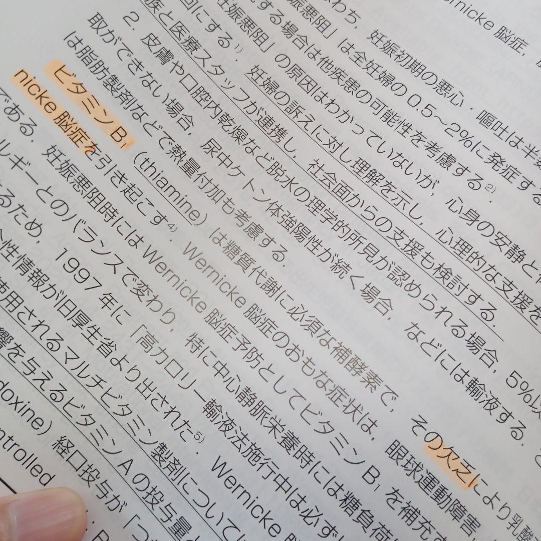 産婦人科診療ガイドライン 産科編2023