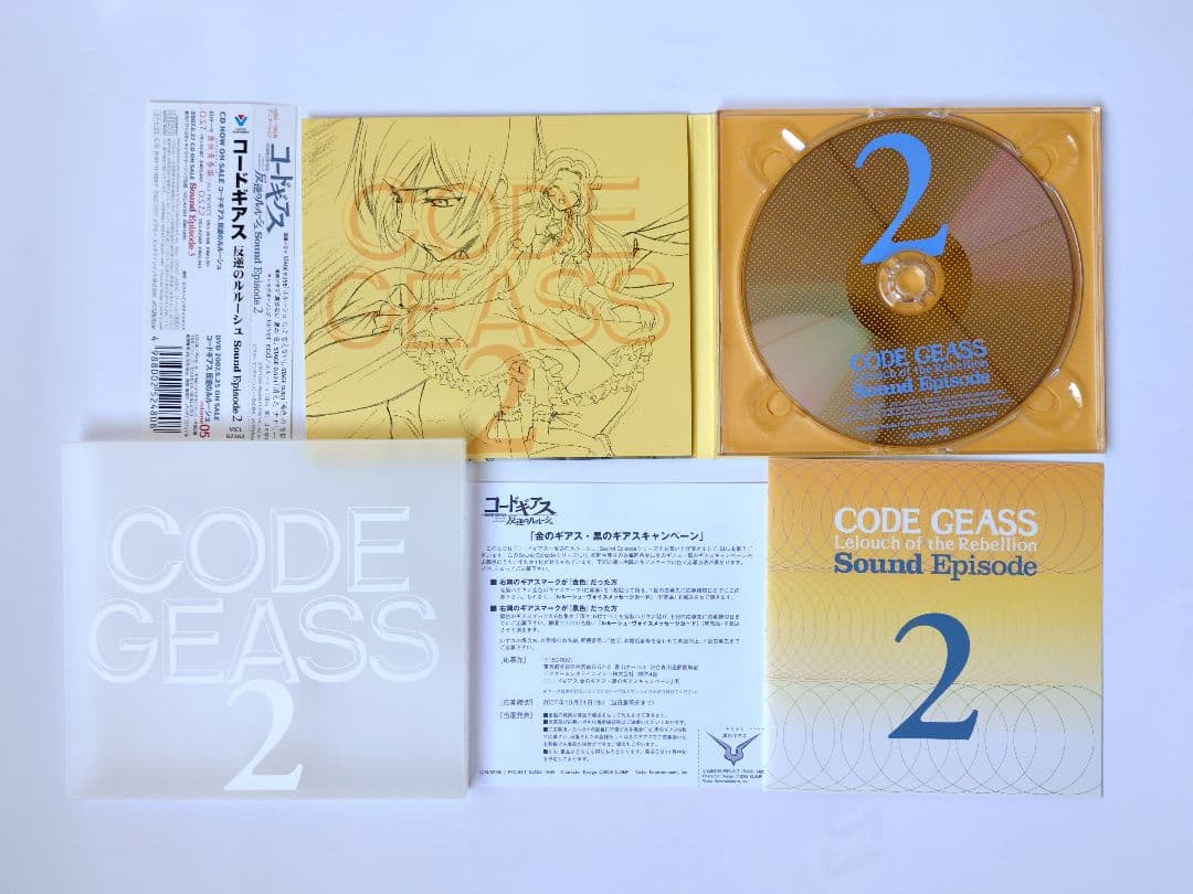 コードギアス サントラ＆ドラマCD 8枚セット