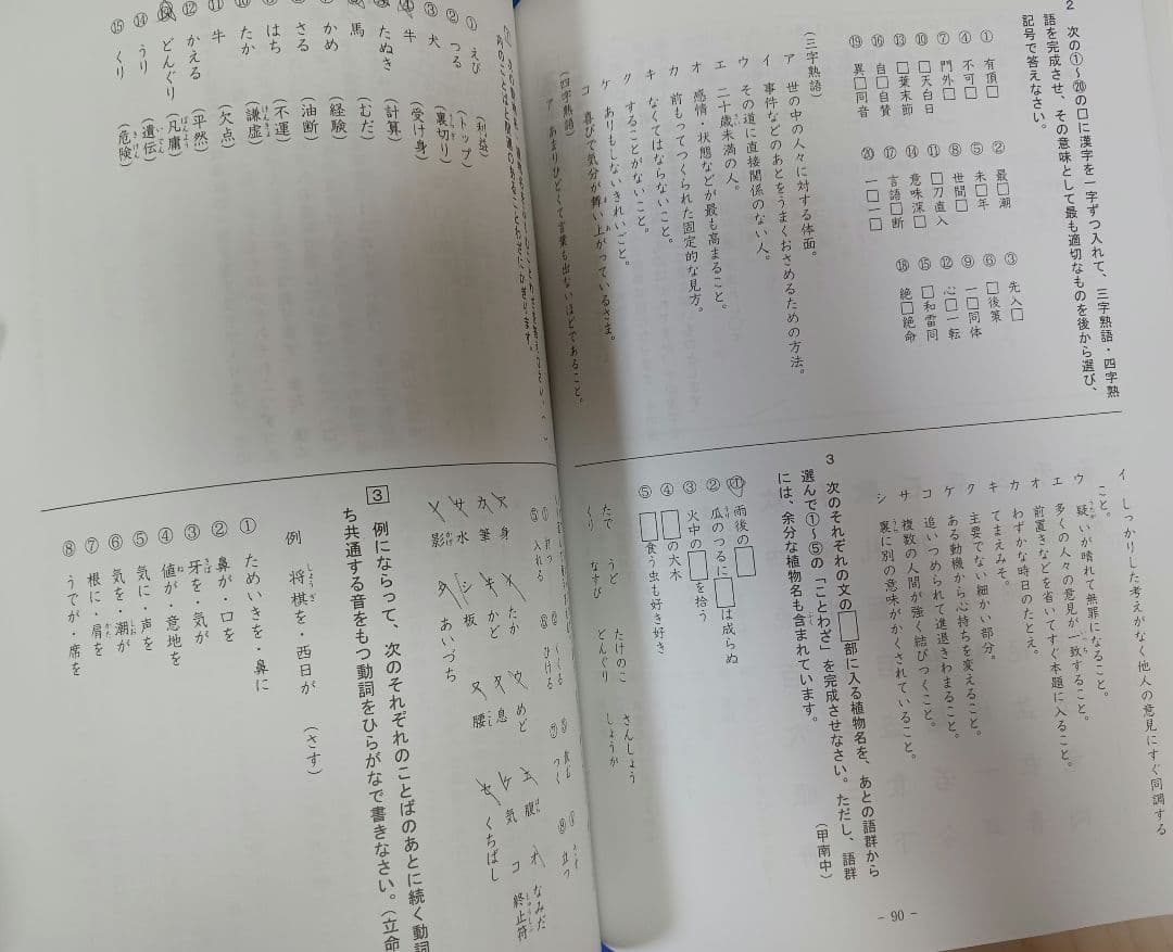 希学園 国語教材セット（小4・小5・小6）ベーシックシリーズ一