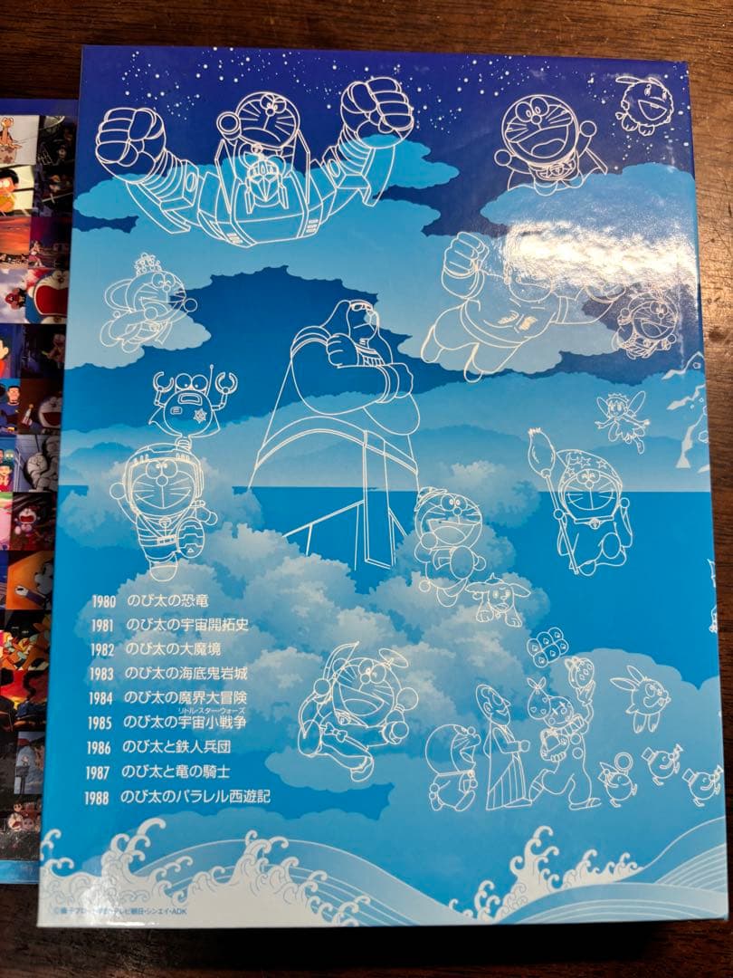ドラえもん　DVD BOX 映画
