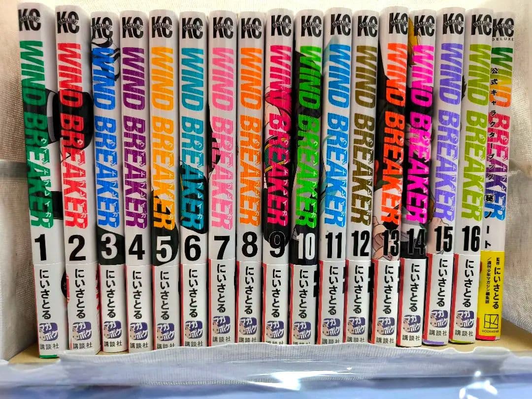 WIND BREAKER 漫画 コミック1〜16+公式キャラクターブック秘ノート