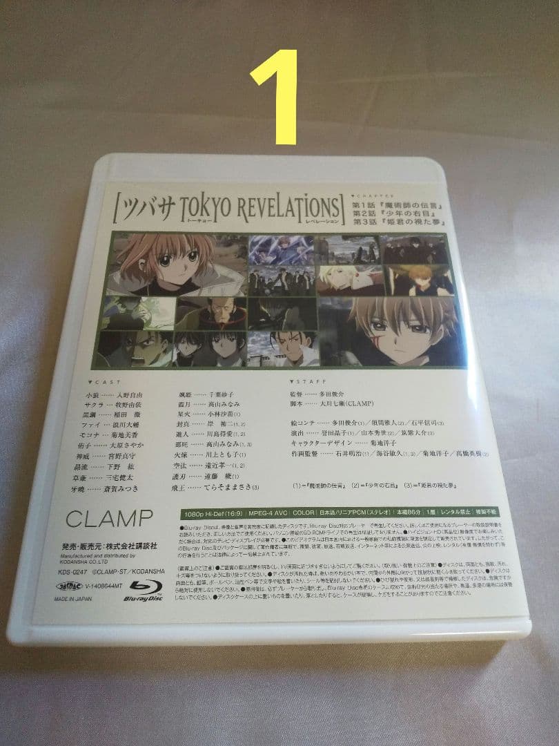 特装版【プレミア】ツバサワールドクロニクルニライカナイ　CLAMP　漫画　送料込