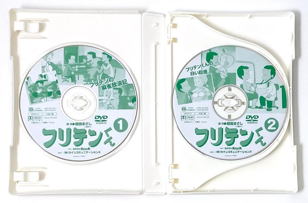 廃盤 フリテンくん DVD-BOX〈3枚組〉