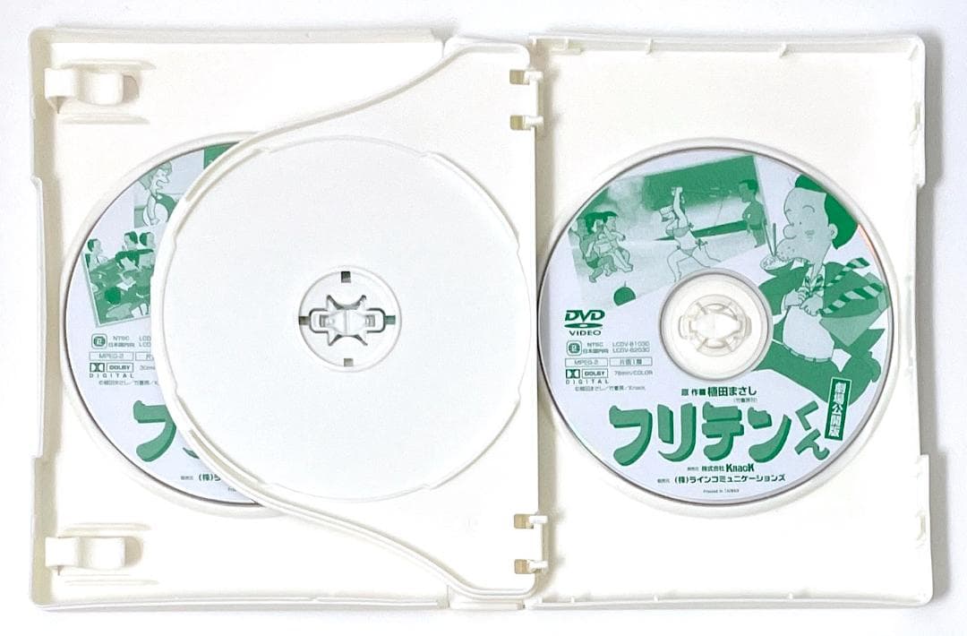 廃盤 フリテンくん DVD-BOX〈3枚組〉