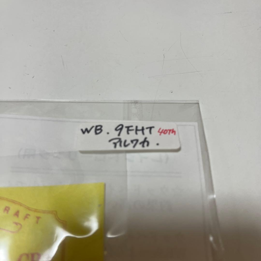 新品　ウッドベイト WOOD BAIT エンドウアートクラフト　WB 9FHT