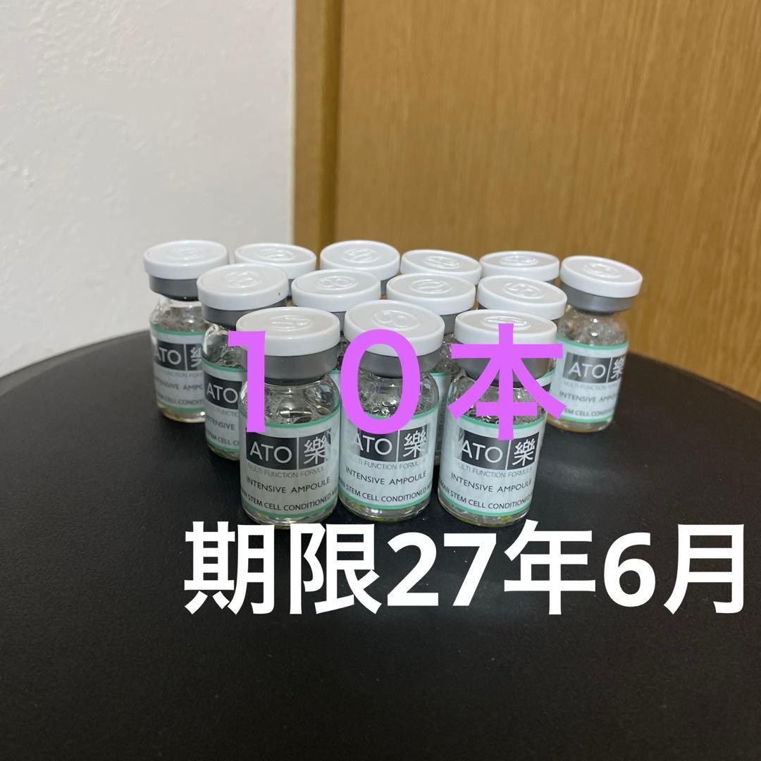 Ruby-Cellルビーセル アトラクセラム　　１０本セット