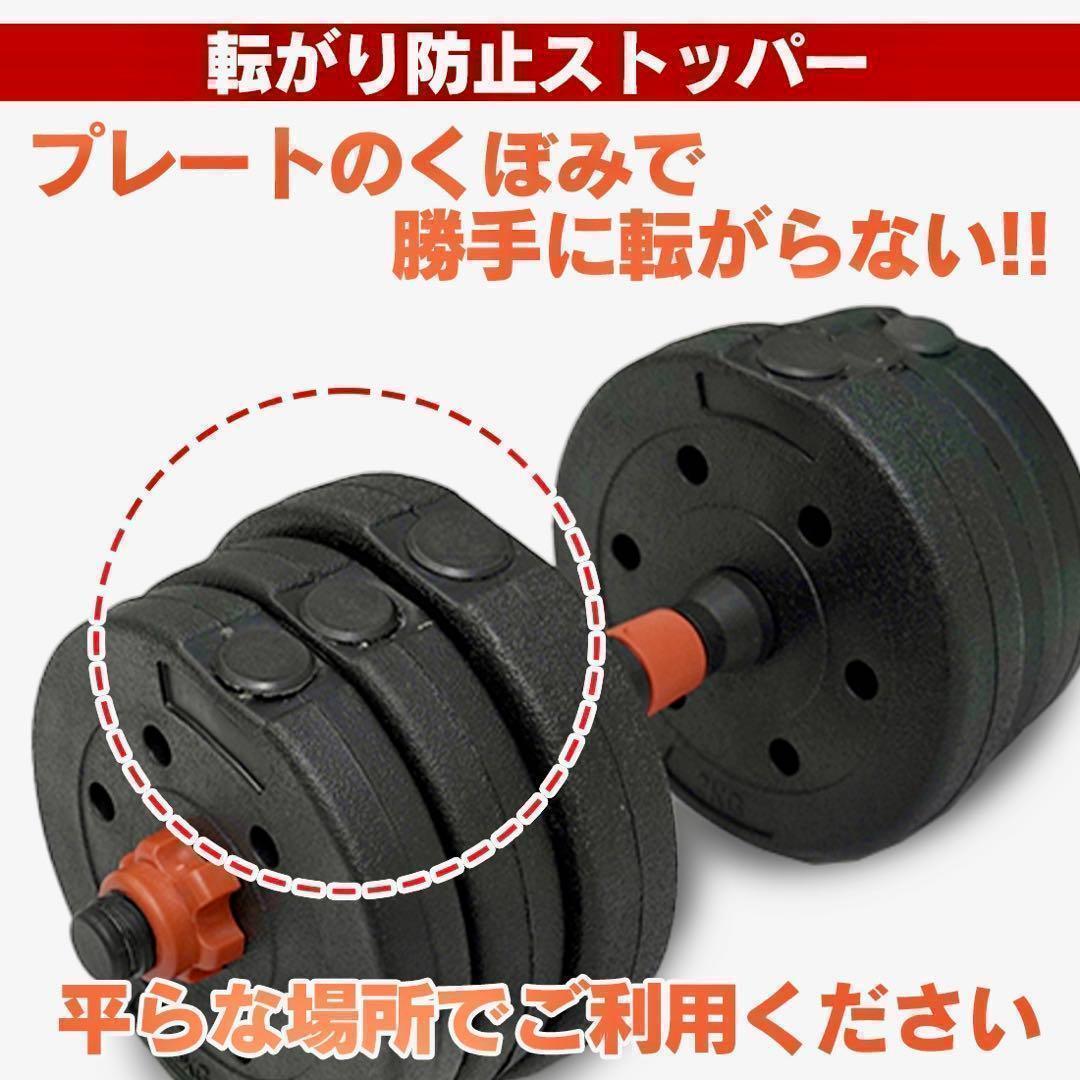 計40kg／バーベルにもなるダンベル 可変式プレート｜20kg×2個セットa4
