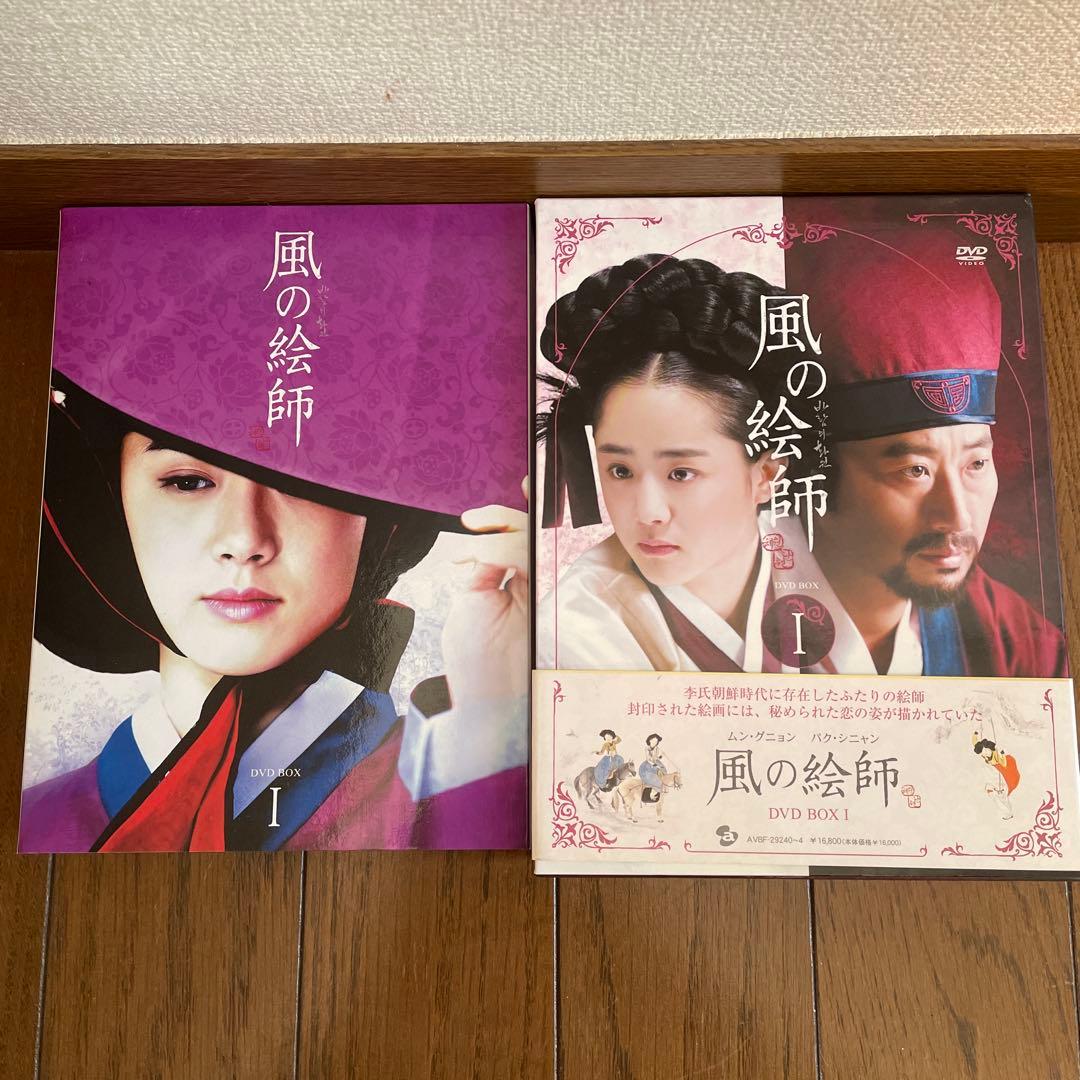 韓国時代劇「風の絵師 」DVD-BOX Ⅰ＋2〈11枚組〉