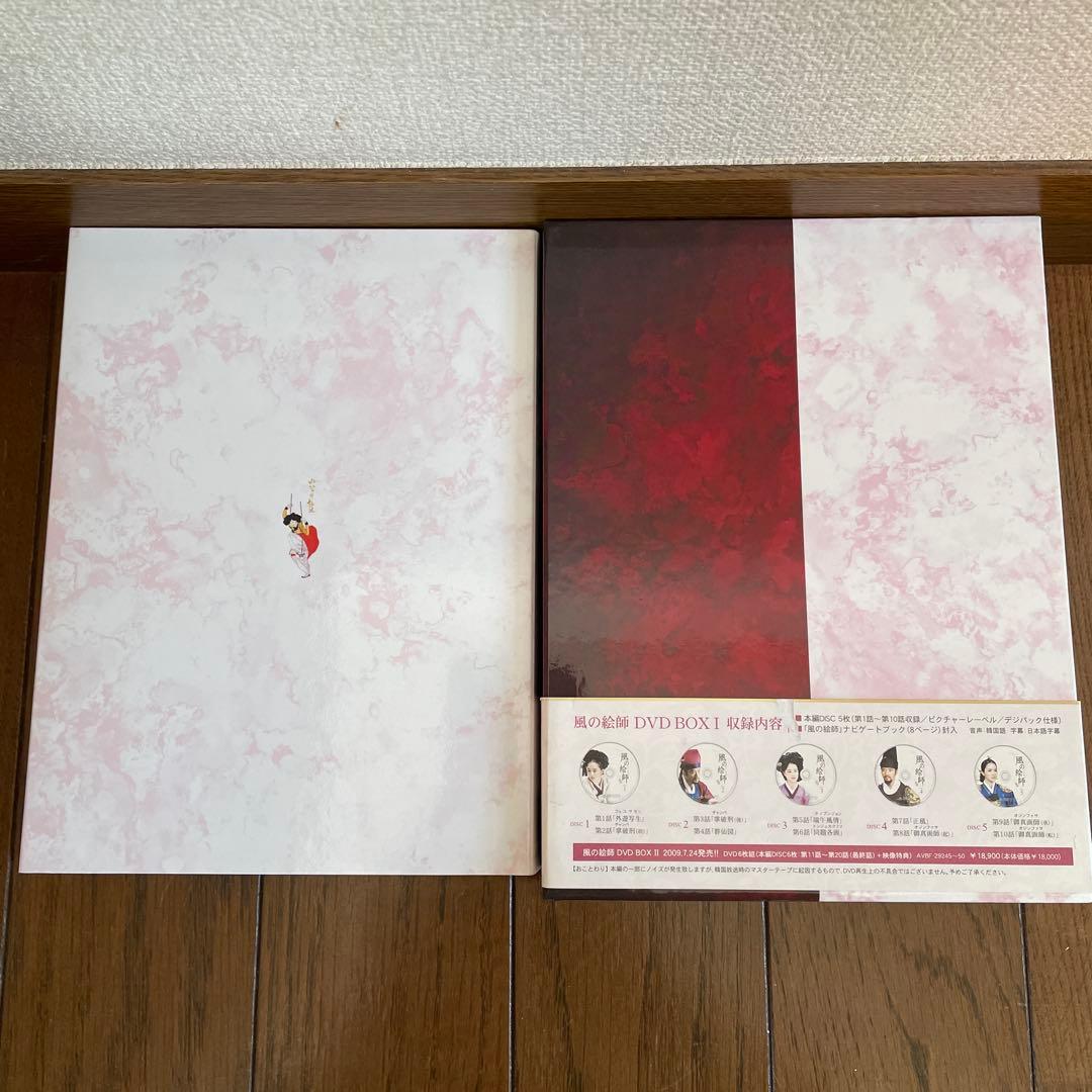 韓国時代劇「風の絵師 」DVD-BOX Ⅰ＋2〈11枚組〉