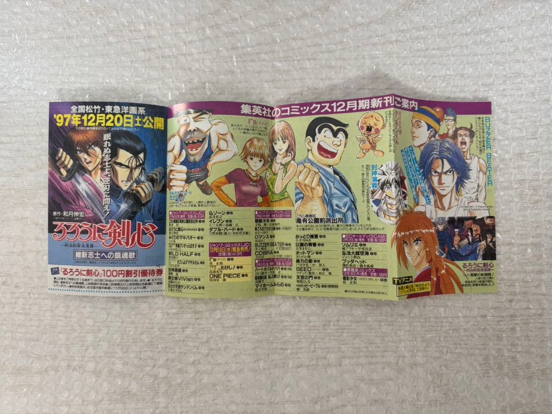 ONE PIECE　ワンピース　コミックスニュース195