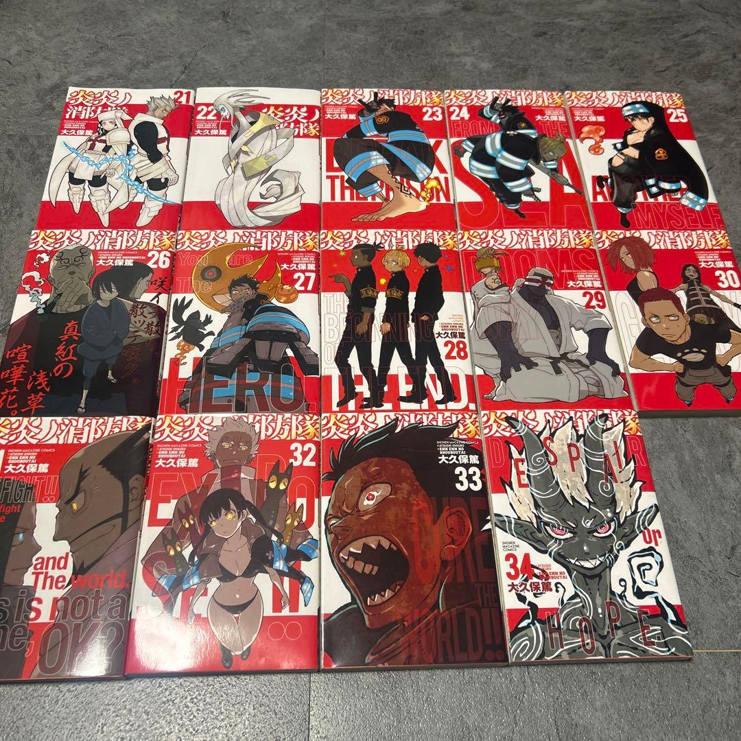 炎炎ノ消防隊 全巻セット