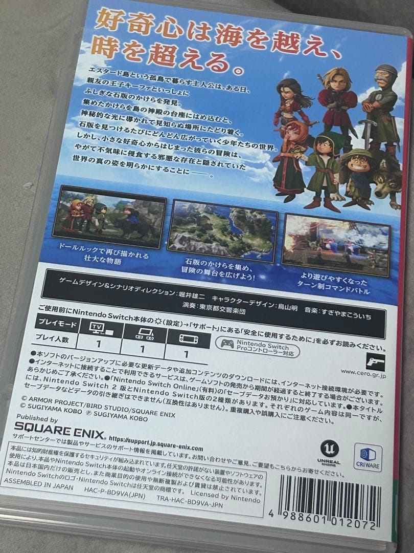 【新品】ドラゴンクエストVII Nintendo Switch