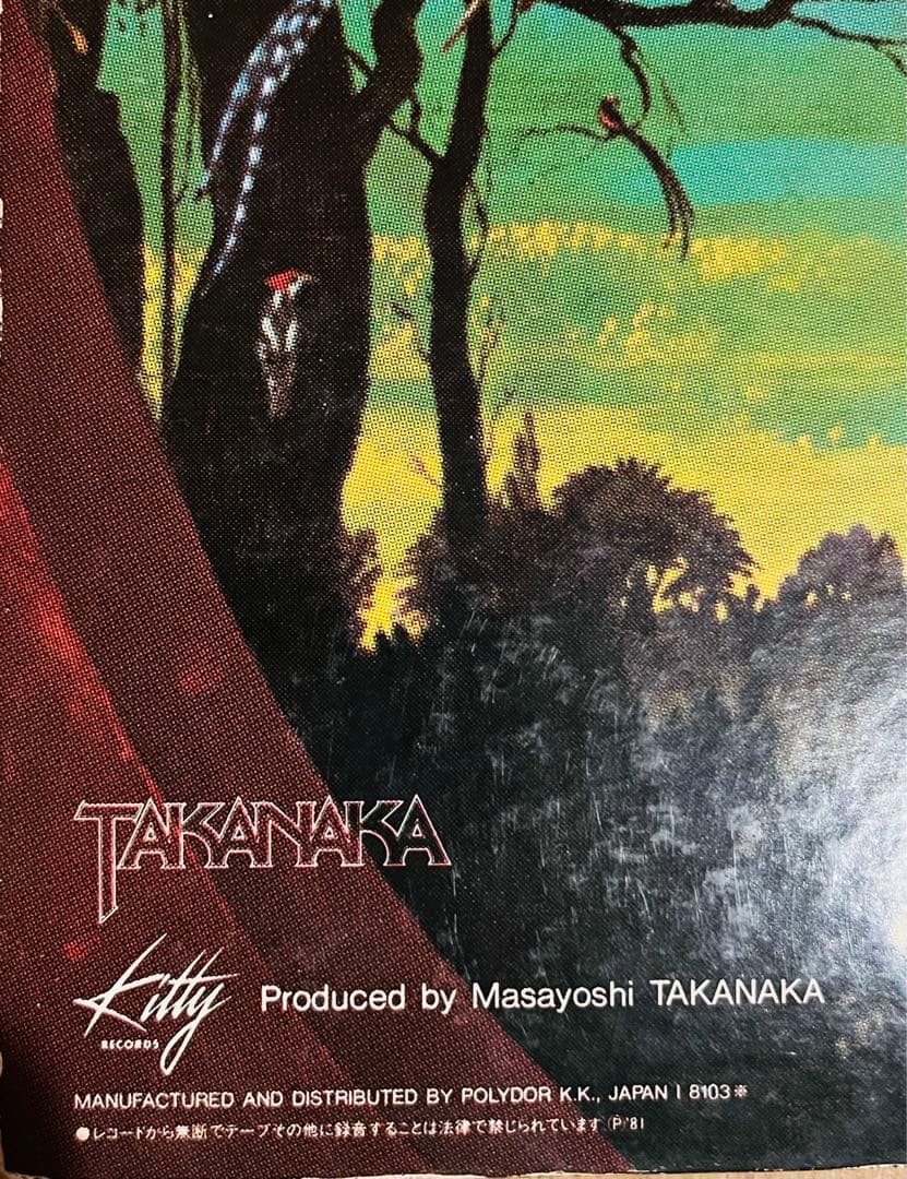 レアなプロモ盤。高中正義THE RAINBOW GOBLINS LP