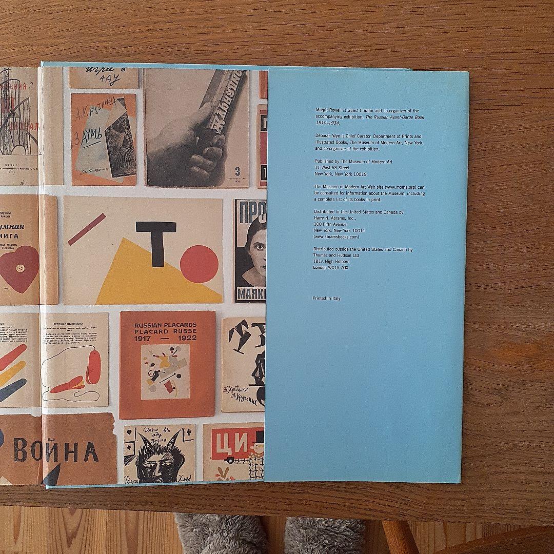 洋書 The Russian Avant-Garde Book 1910-1934