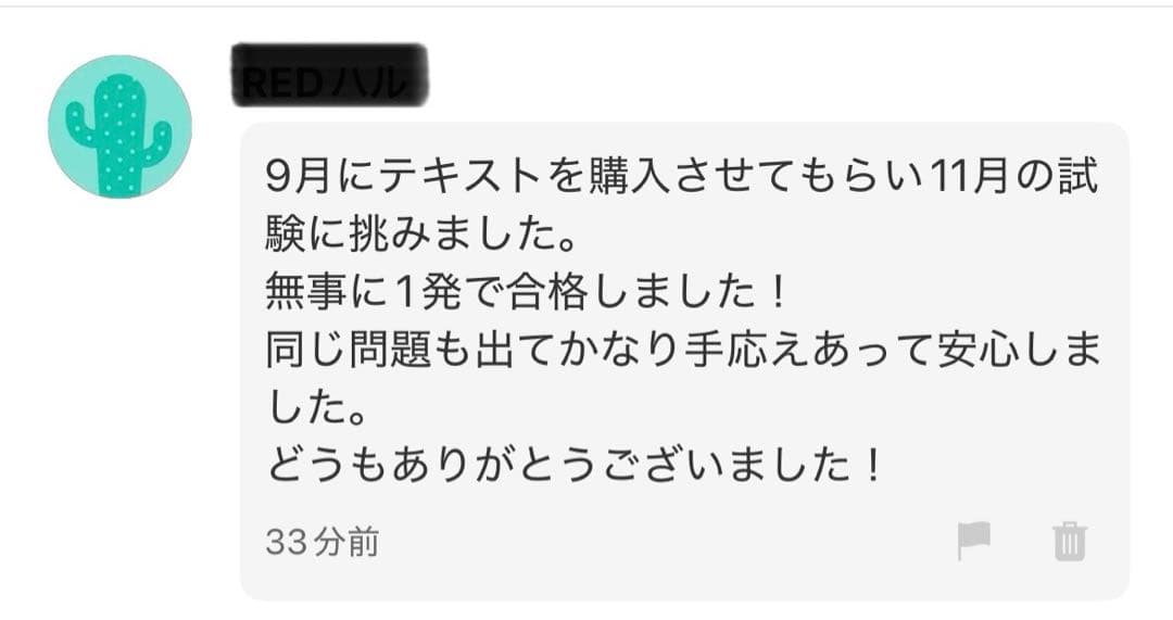 危険物取扱者乙種4類(乙4)要点プリント+本試験前予想問題 令和8年度対応