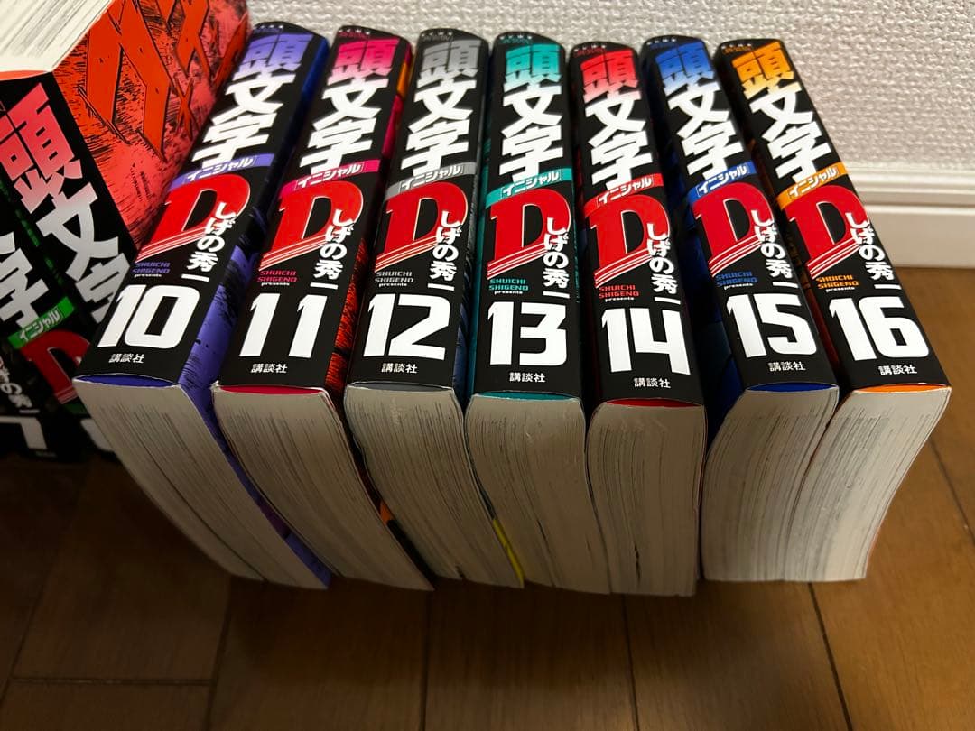【即発送】頭文字D 全巻セット 1〜24巻 しげの秀一　新装版