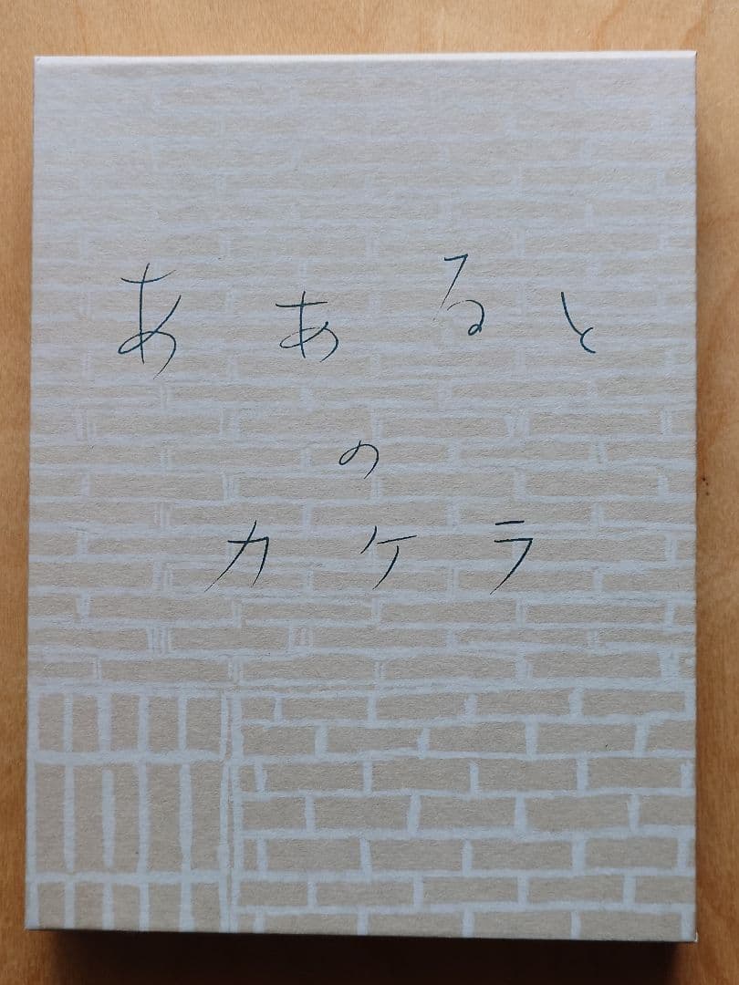 Pieces of Aalto ああるとのカケラ 皆川明
