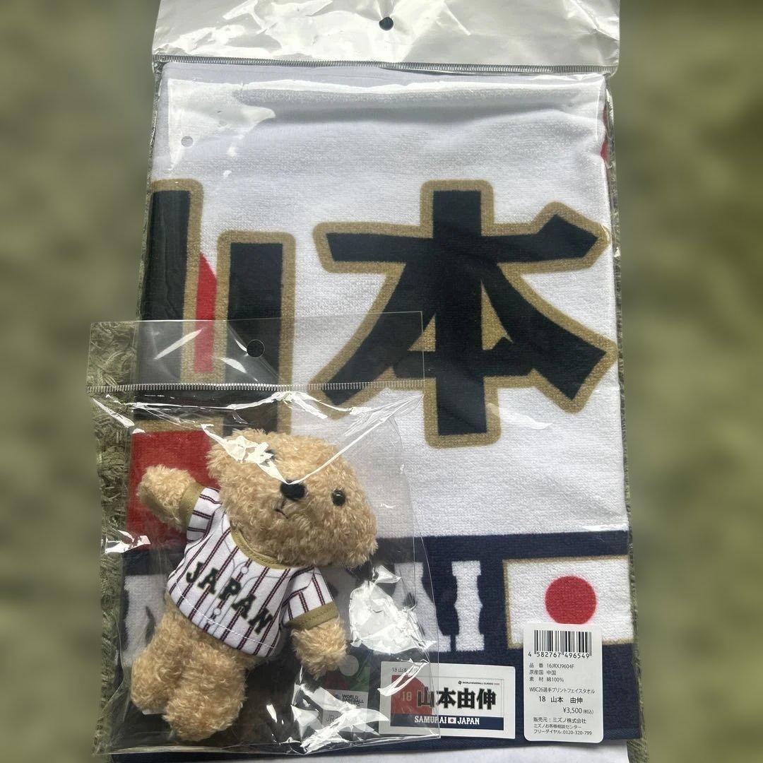 山本由伸 2026 WBC 侍ジャパン 応援フェイスタオル　　ベア