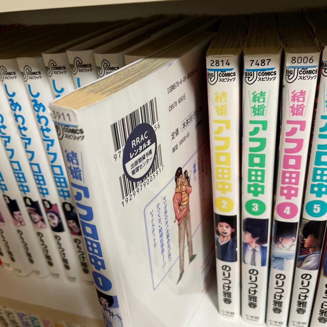 アフロ田中　61巻　全巻セット
