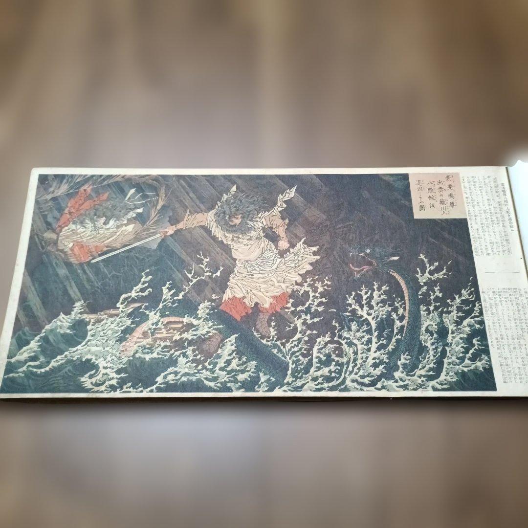 『国史画帖 大和櫻』（こくしがちょう やまとざくら） 和装本