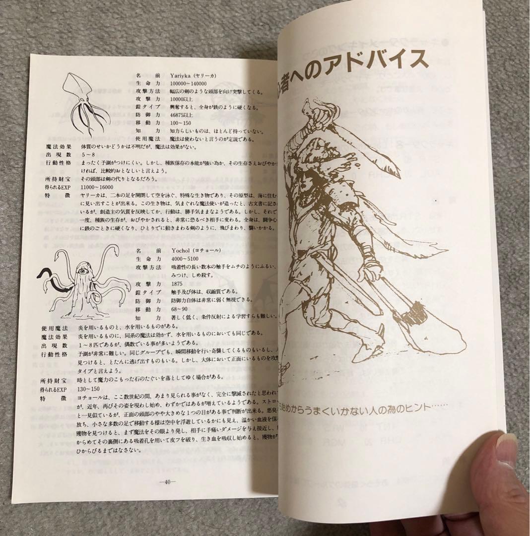 ザナドゥ 完全復刻版