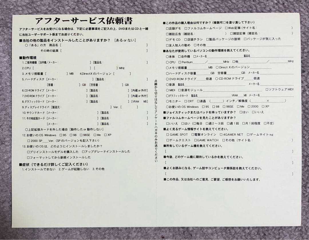 ザナドゥ 完全復刻版