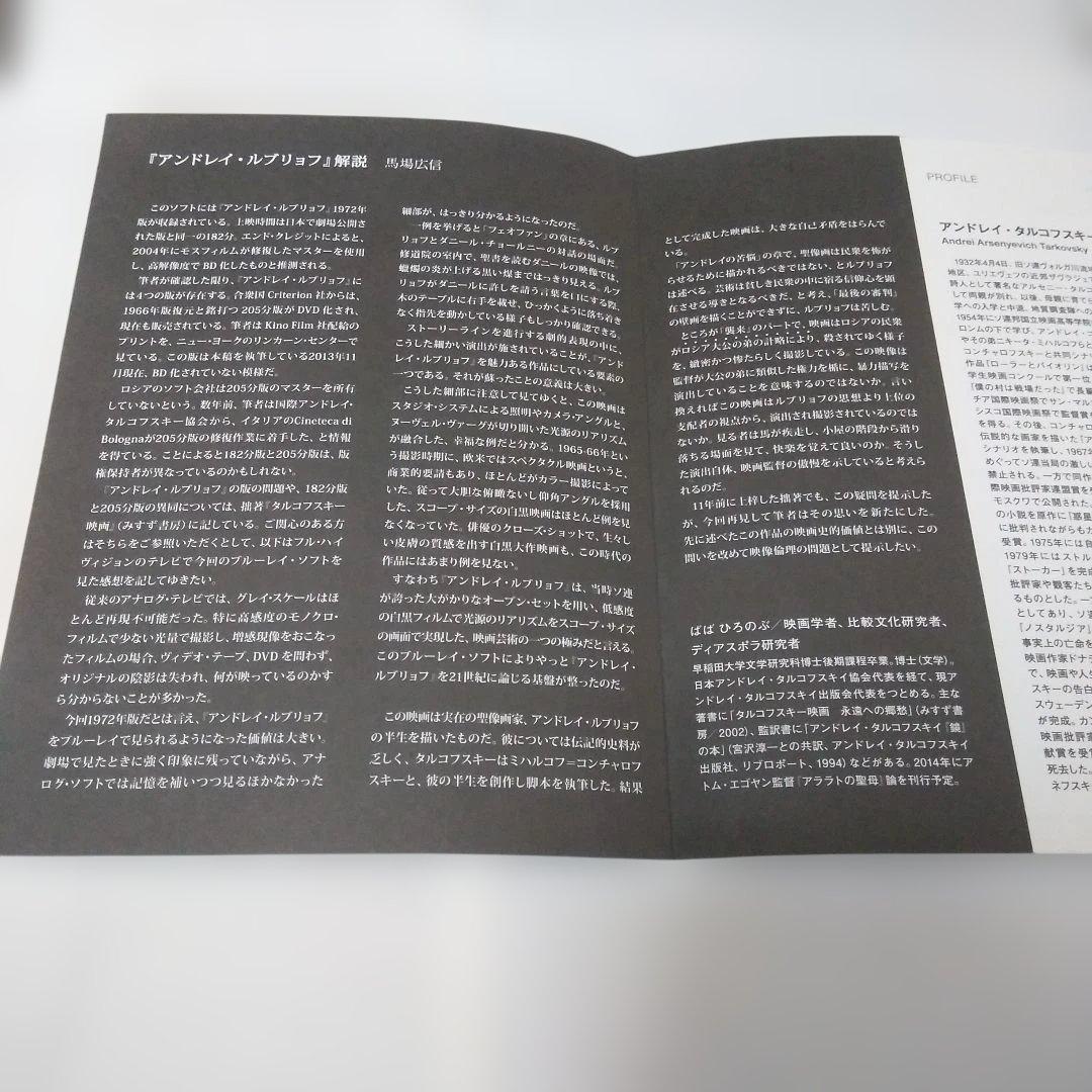 「廃盤」　アンドレイ・ルブリョフ('66ソ連) Blu-ray