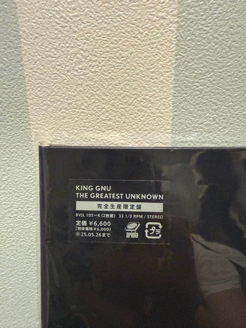 KING GNU THE GREATEST UNKNOWN アナログ盤 未開封