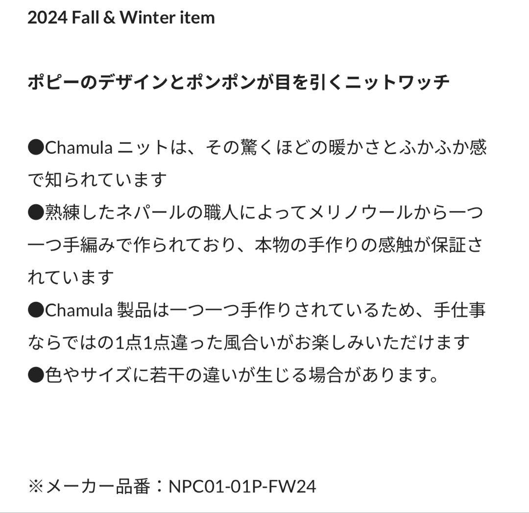 チャムラ　ニット帽　Double Cuff Cap JPNYC Poppy